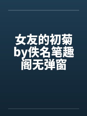 亮剑：我在战斗余波中打卡