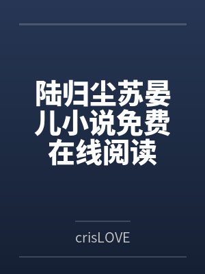 向宅鬼事