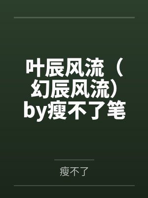 朕为夫人寸心如狂